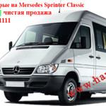 classicrus_as2