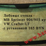 lobovoe steklo MB sprinter